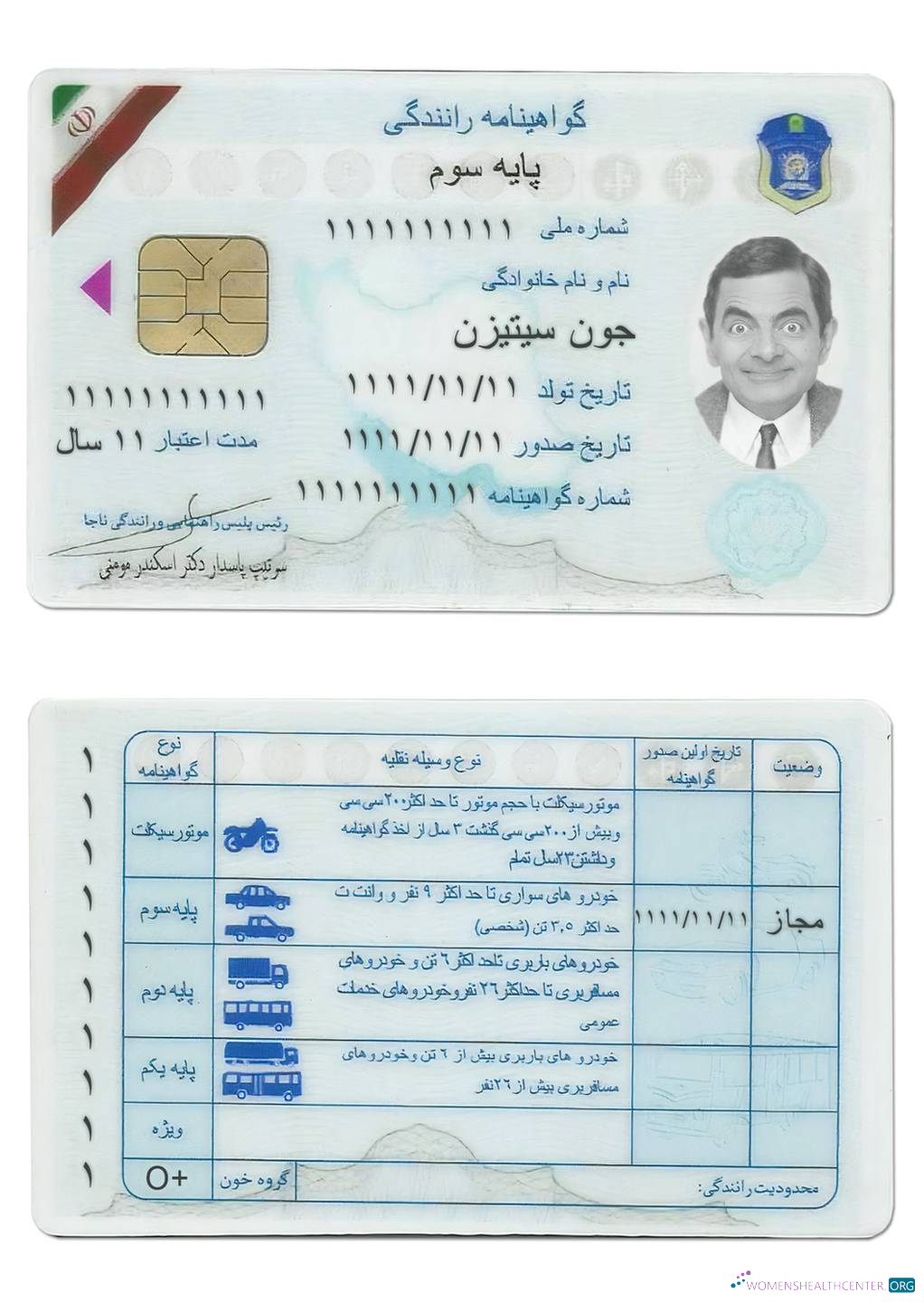 download Iran driving license